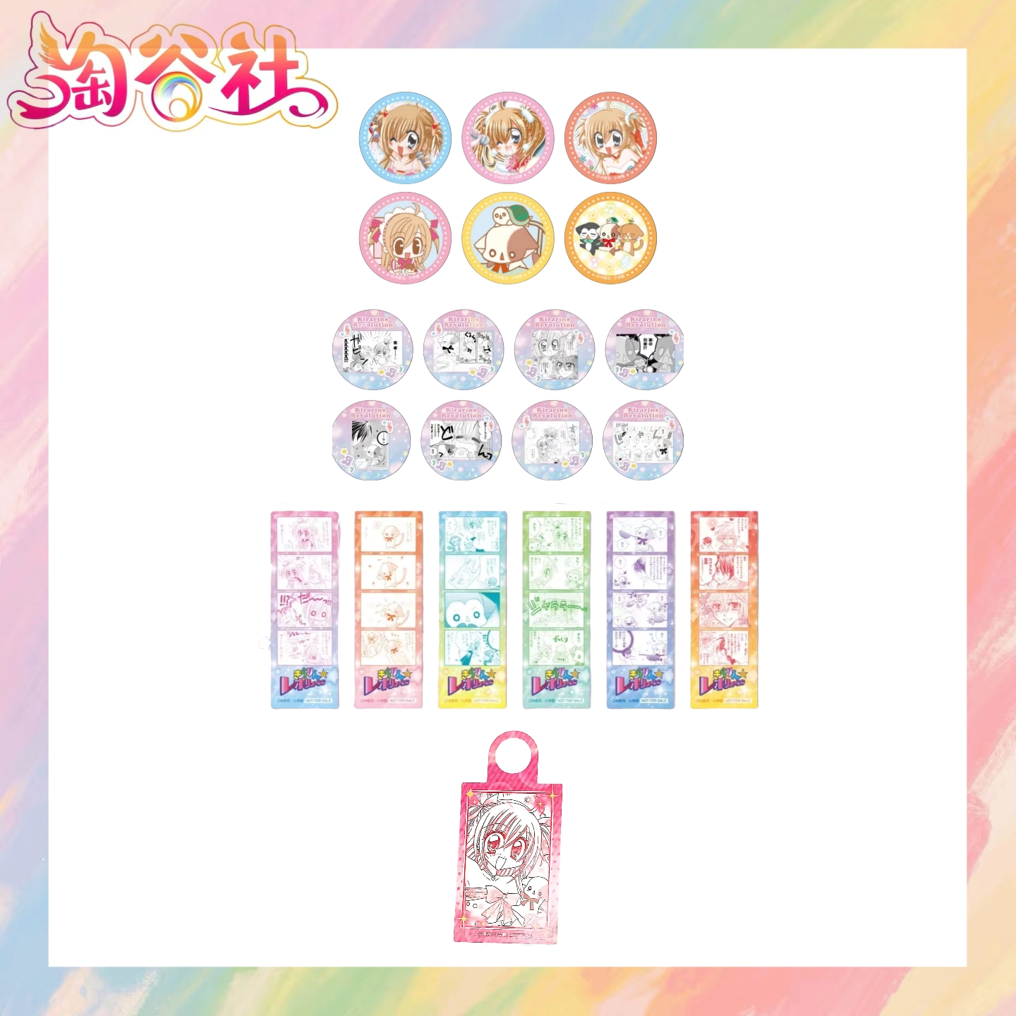 【偶像宣言】cafe系列 吧唧/书签/杯垫/特典（盲盒代拆）