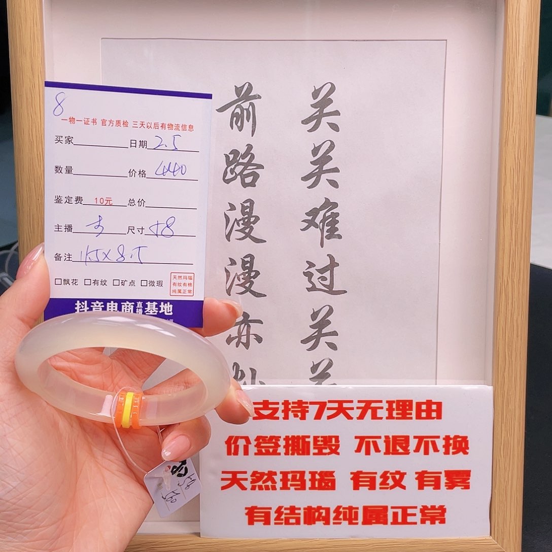 玛瑙/玉髓手镯未镶嵌大*亮8