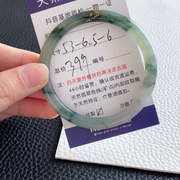 翡翠手镯未镶嵌翡翠手镯