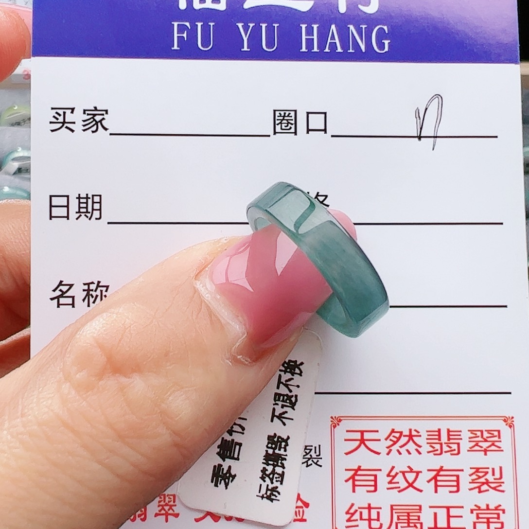 翡翠未镶嵌戒指天然
