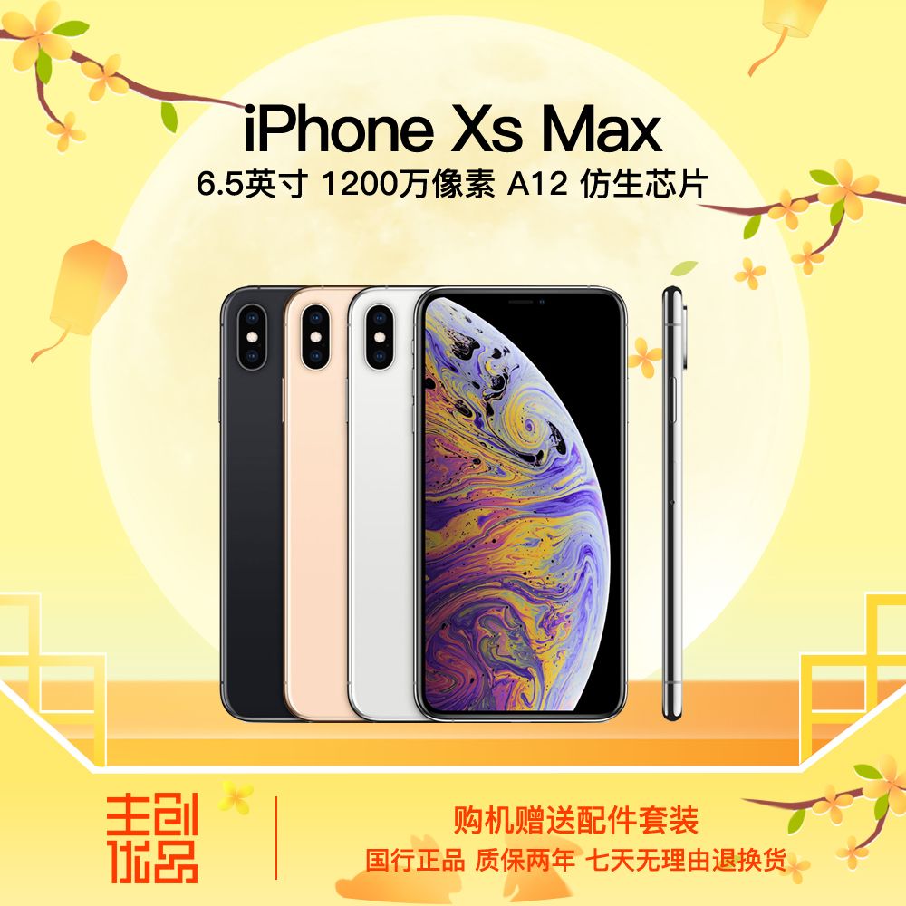 95新 Apple/苹果 XsMax国行正品双卡4G全网通金色零售机严选优品