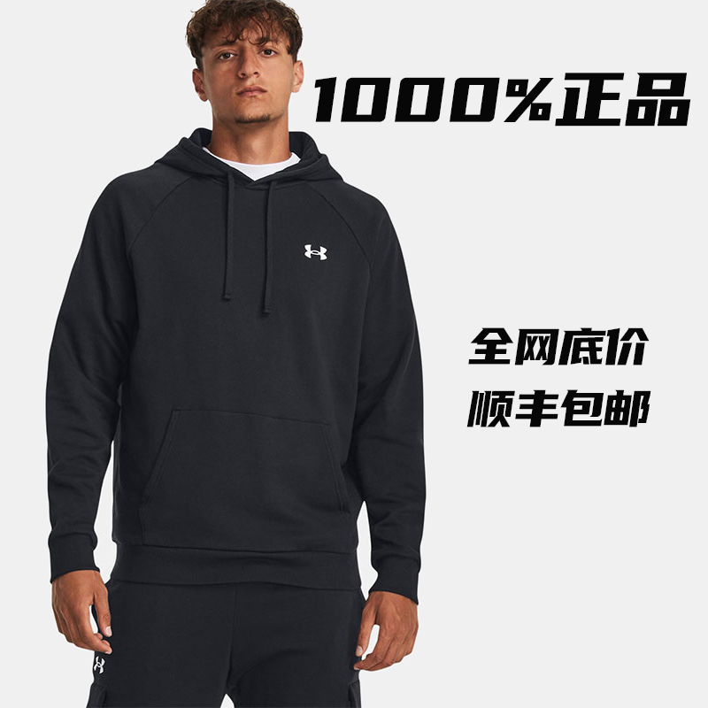 【商场同款】安德玛男子卫衣运动加绒连帽黑色经典休闲1379861