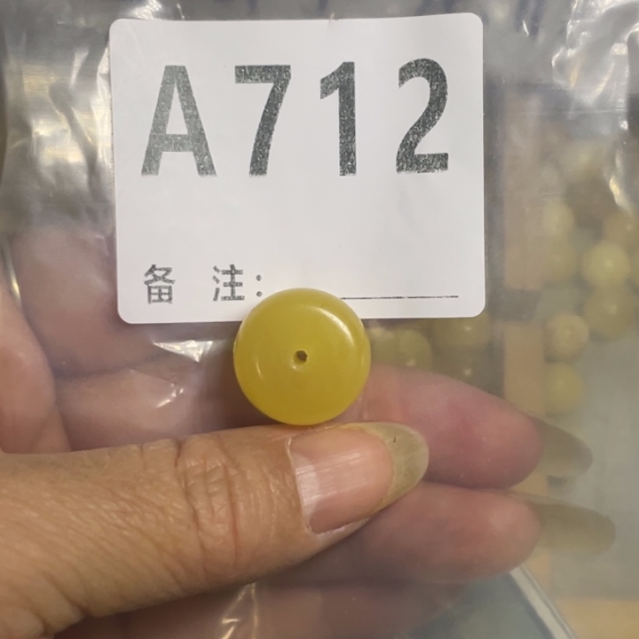 琥珀未镶嵌裸石微瑕18小裂