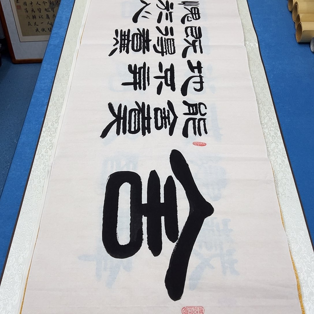 书法纯手写 假一赔万 袁敬春老师