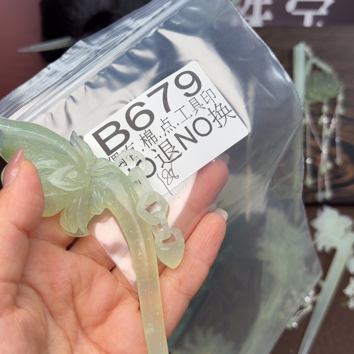 蛇纹石玉发饰合金苦****8