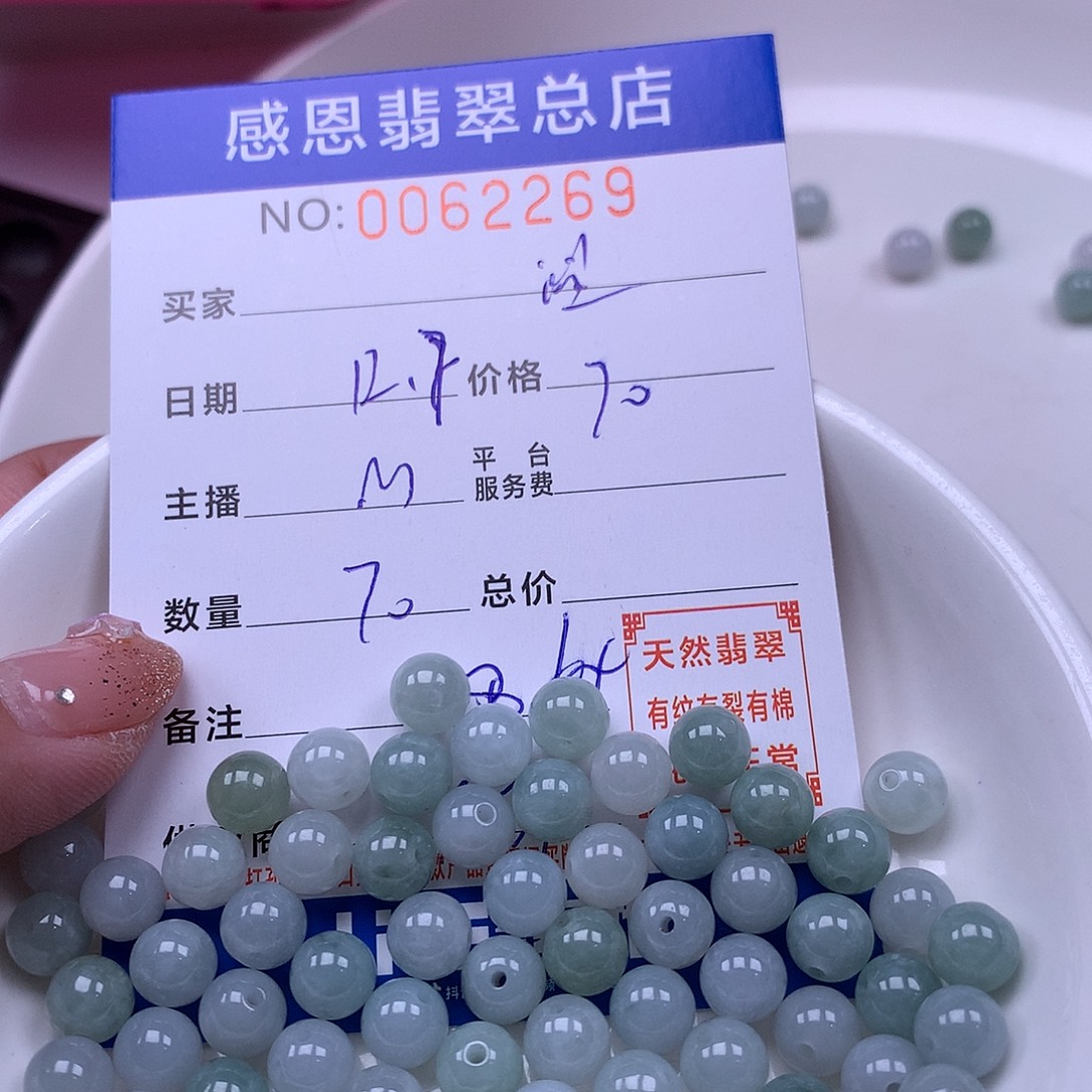 温***怡翡翠未镶嵌手链翡翠