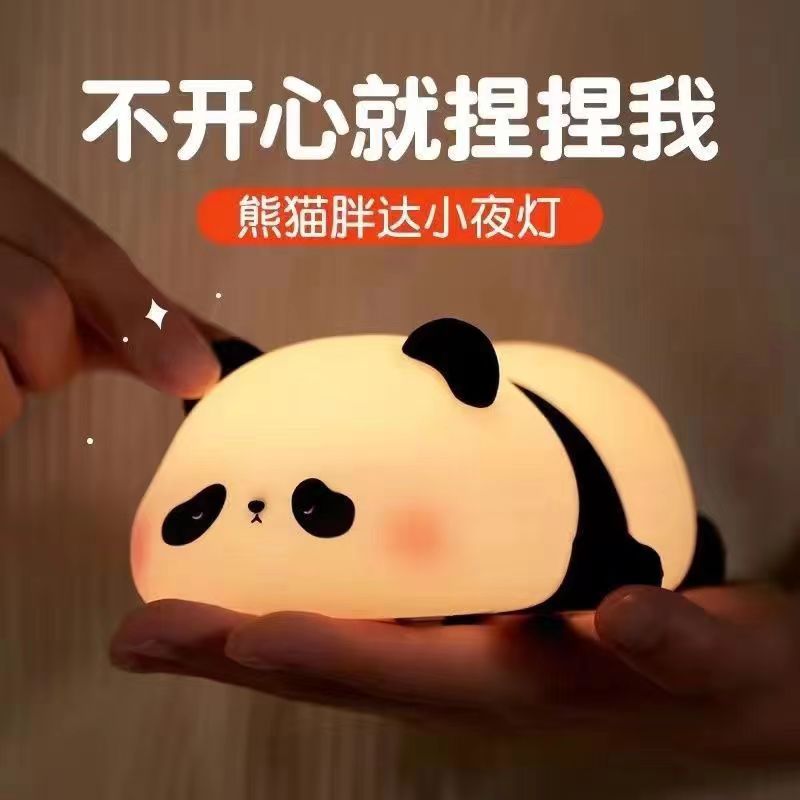 胖达熊猫硅胶小夜灯伴睡解压礼物卧室装饰可爱充电卡通充电小夜灯