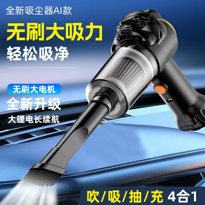 【彩盒包装】四合一多功能无线充电款吸尘器手持车家两用