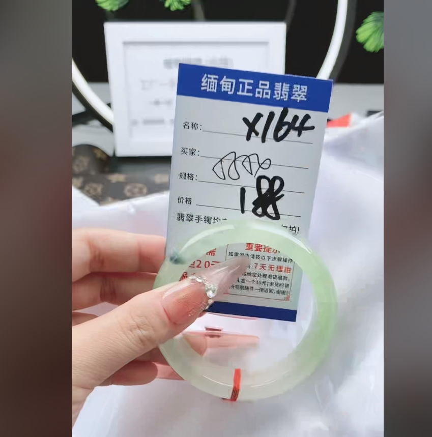 X164【正品 缅甸翡翠】实物以直播间为准微色差