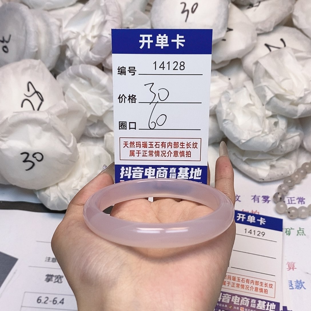 玛瑙/玉髓手镯未镶嵌128