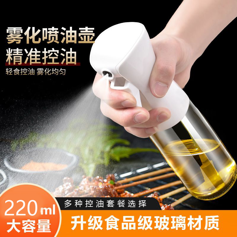 喷油瓶喷雾化式家用厨房喷橄榄油烧烤控减通用款两用玻璃油壶厨房