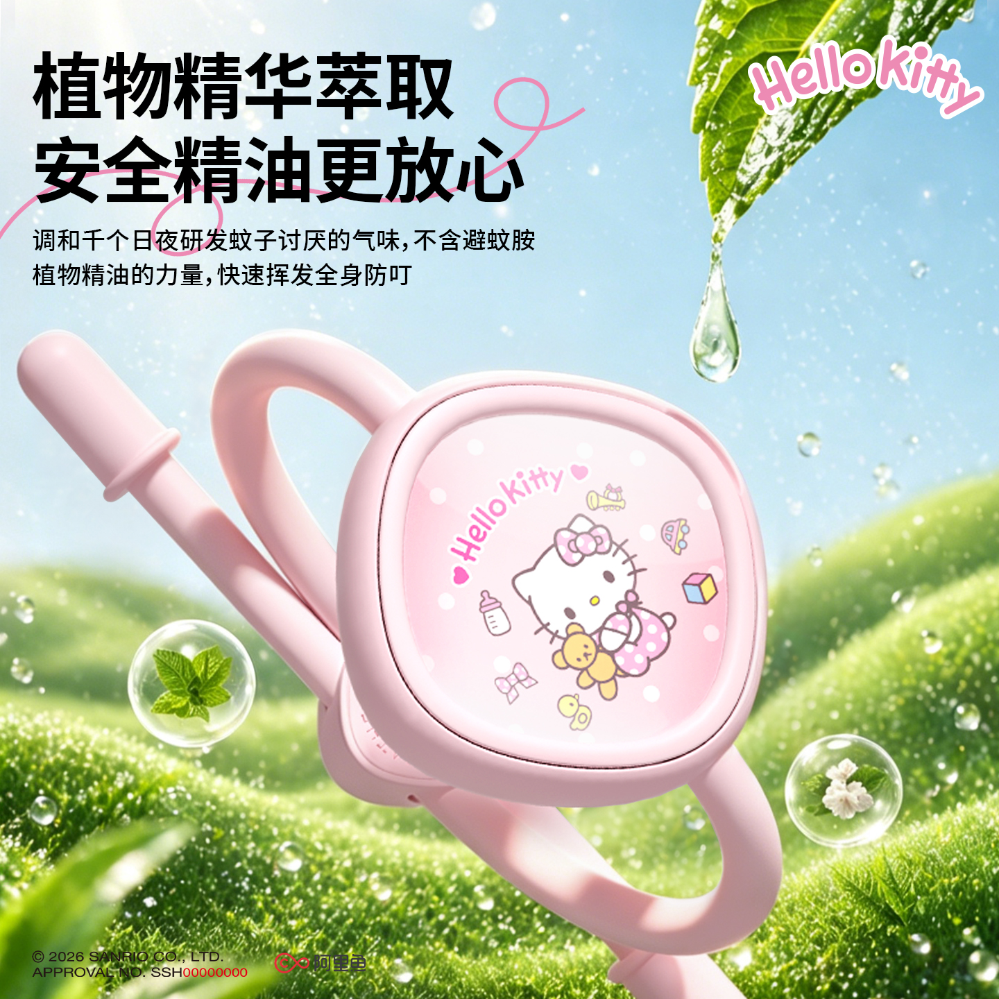 Ppmpompurin防护婴幼儿男女生可爱小孩便携精油手环