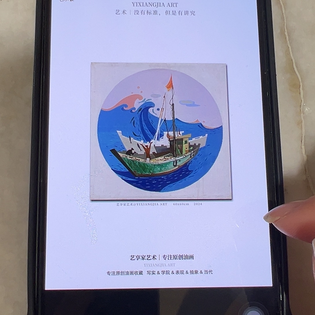 油画艺享家艺术油画