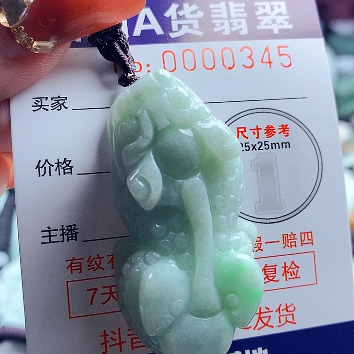 翡翠吊坠(不含链)未镶嵌