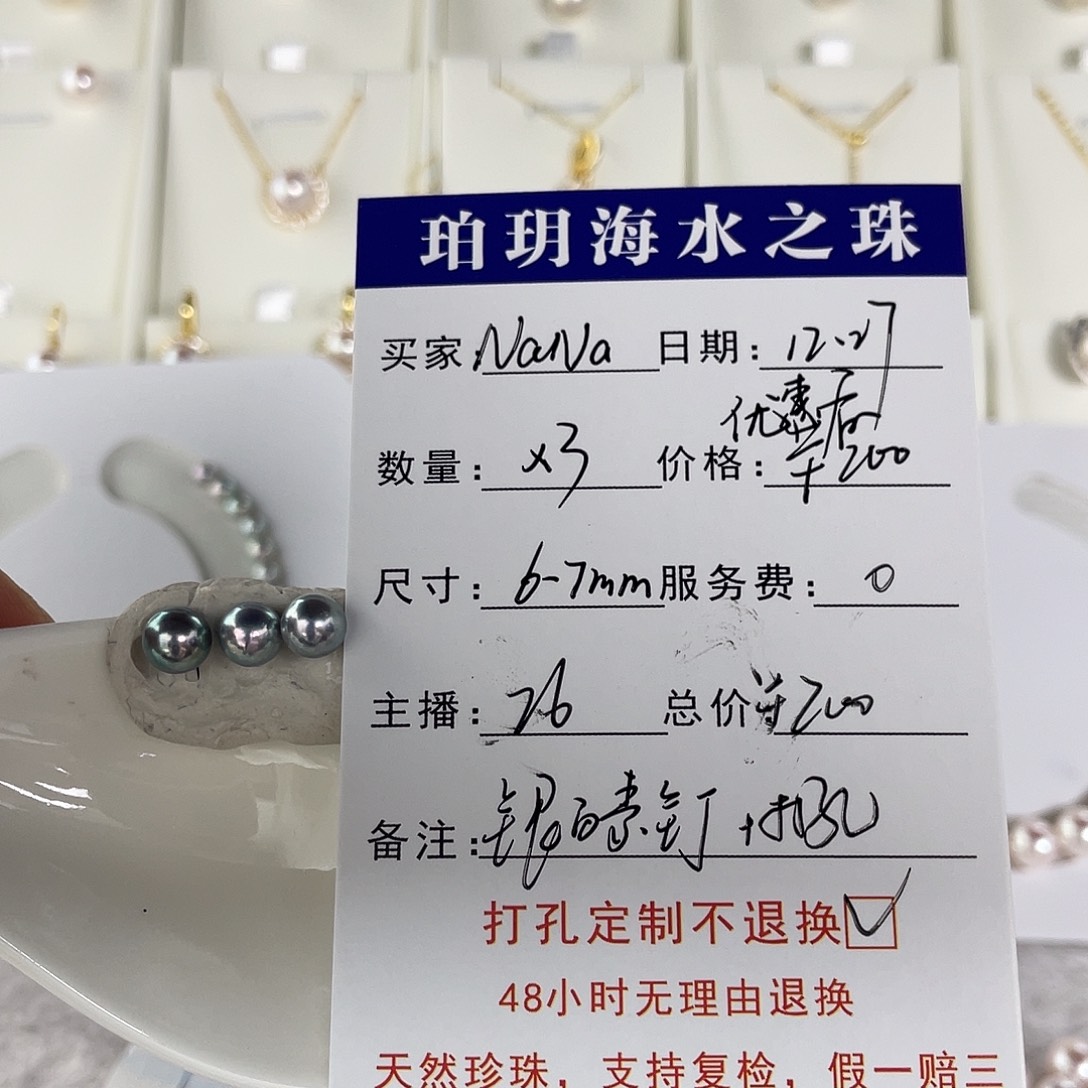 定制海水珍珠未镶嵌裸珠