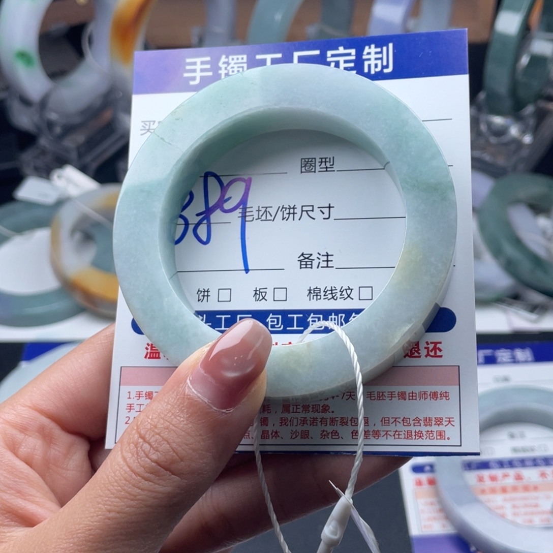 定制翡翠未镶嵌翡翠手镯基地质检