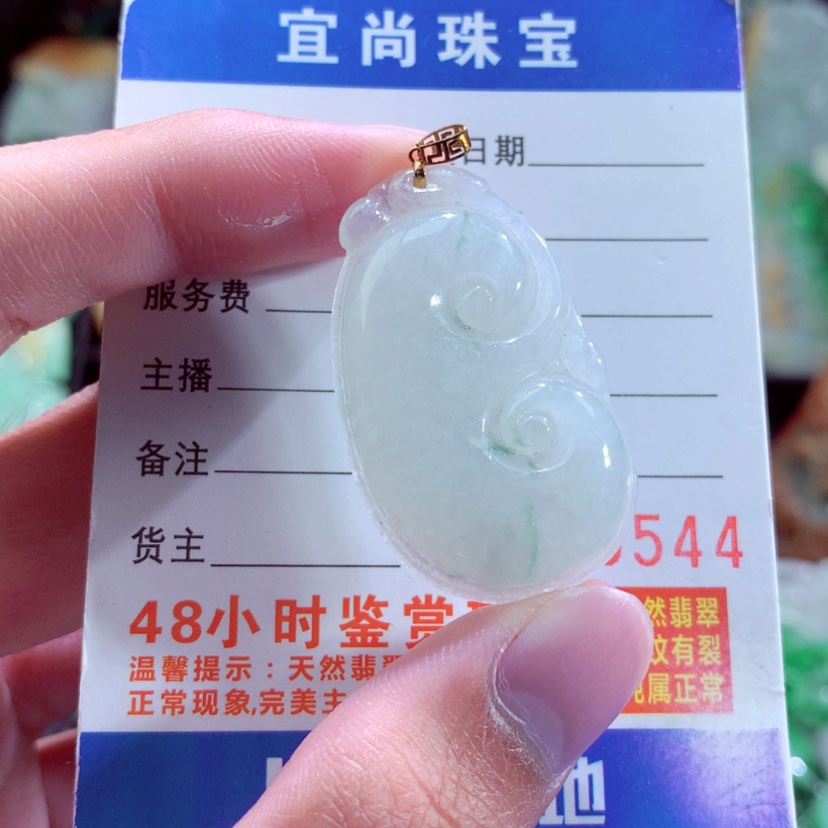 【闪购商品】翡翠颈饰未镶嵌挂件