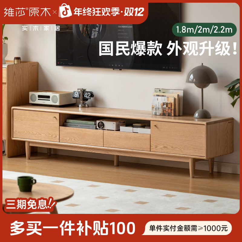 源氏木语实木电视柜北欧小户型客厅橡木地柜原木茶几组合Y84N01