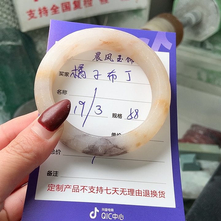 石英质玉未镶嵌手镯橘***.