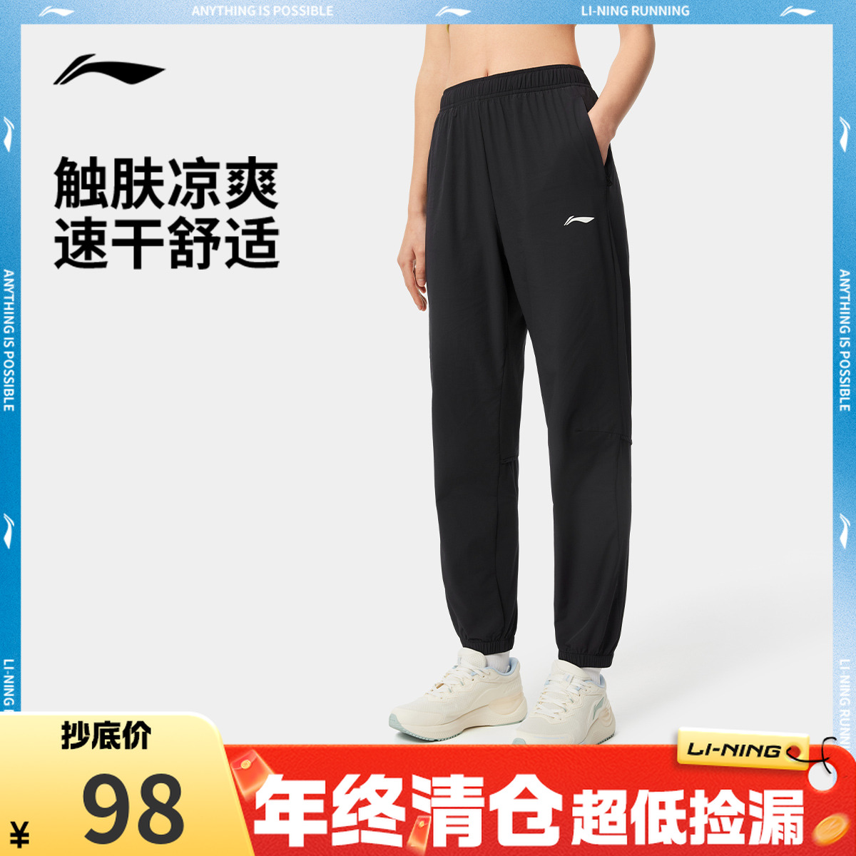 【奥莱特惠】李宁运动长裤2025女款跑步系列冰感舒适反光束脚运动裤