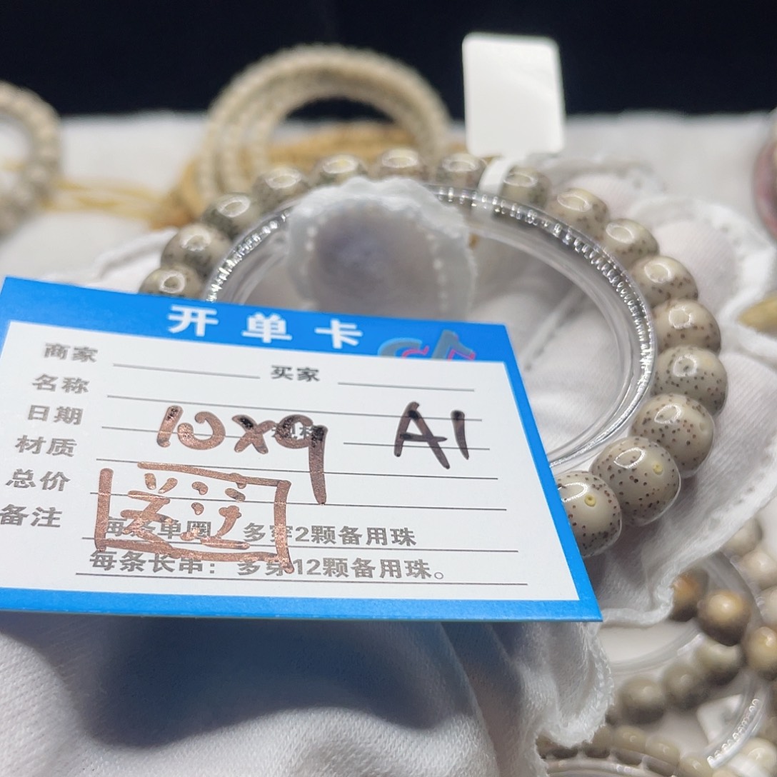 星月菩提手串A1 星月菩提