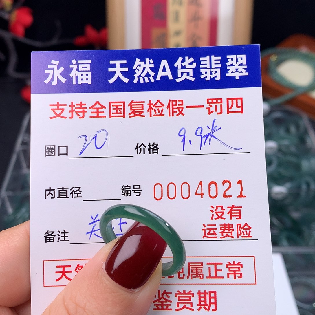 翡翠未镶嵌戒指翡翠戒指