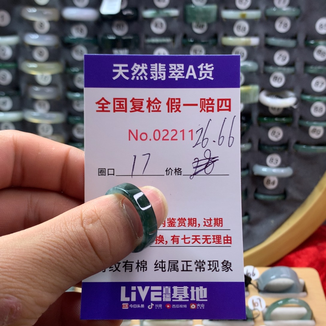 翡翠未镶嵌戒圈天然翡翠