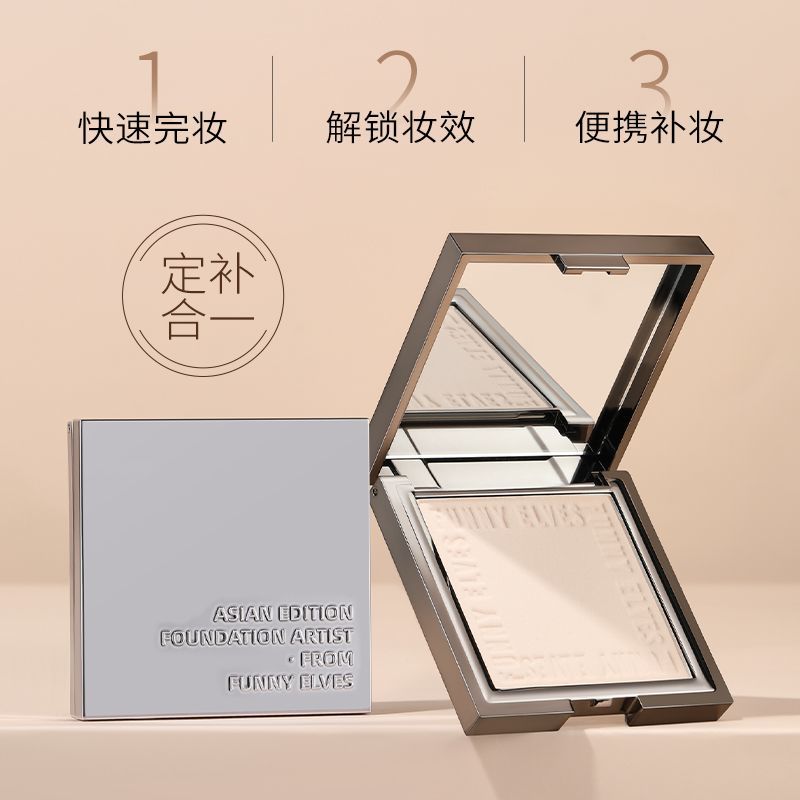 Funny Elves 方里柔焦蜜粉饼NU00方里nu00粉饼遮瑕清透遮瑕粉饼女