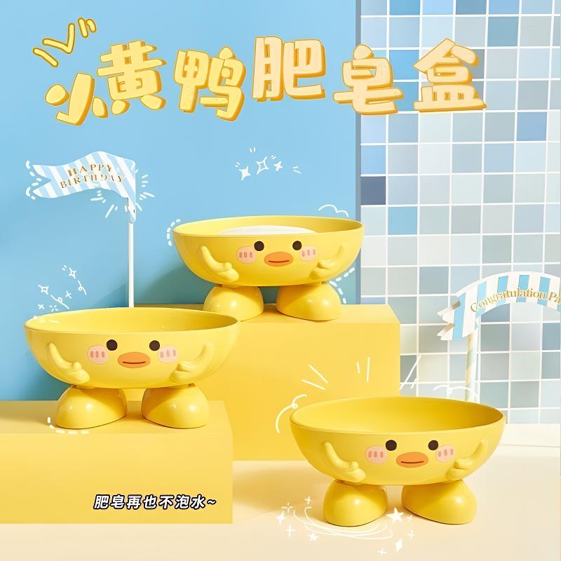 【3个装】卡通小黄鸭可沥水肥皂盒香皂创意儿童萌物置物架肥皂盒架