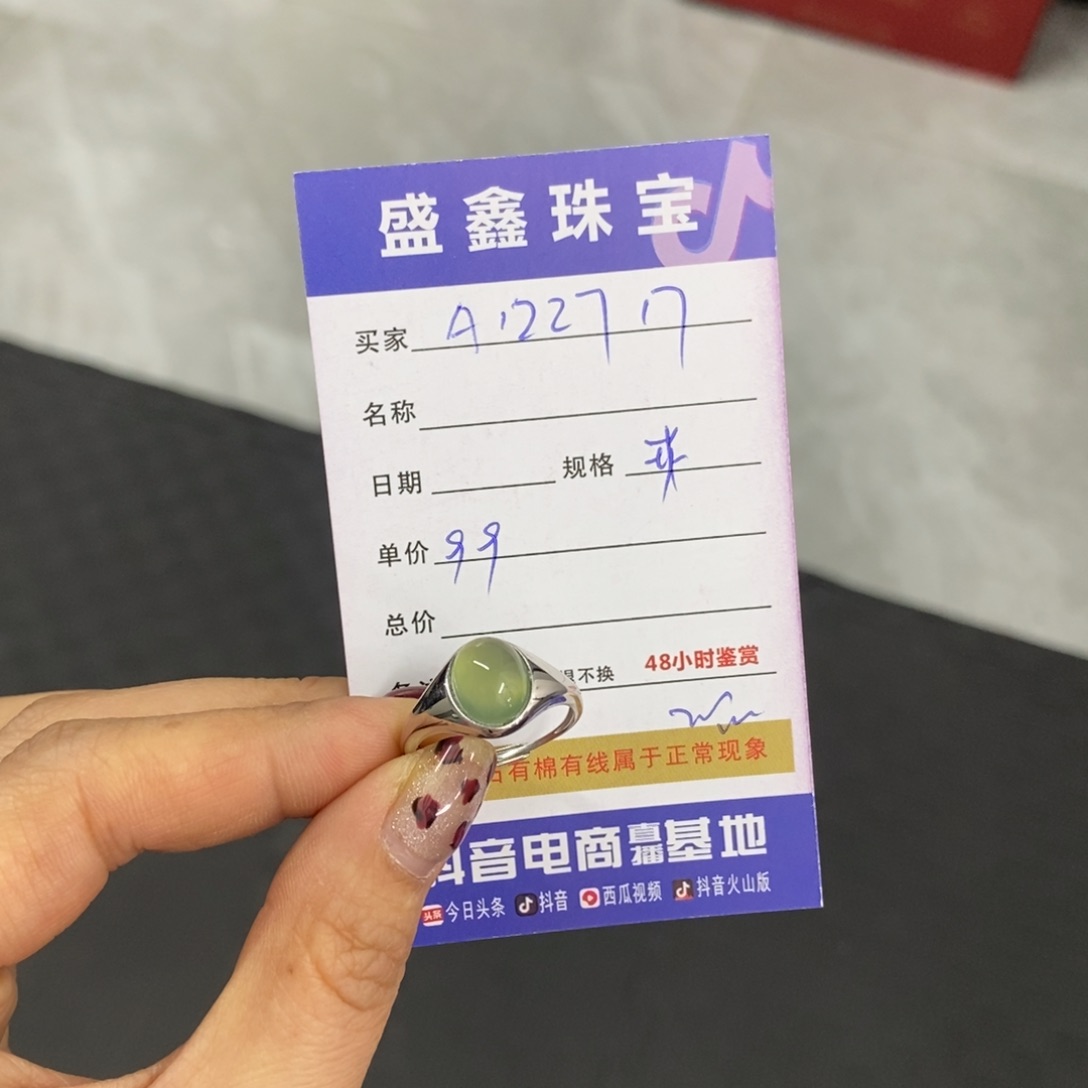 未镶嵌岫玉戒指L****g天然