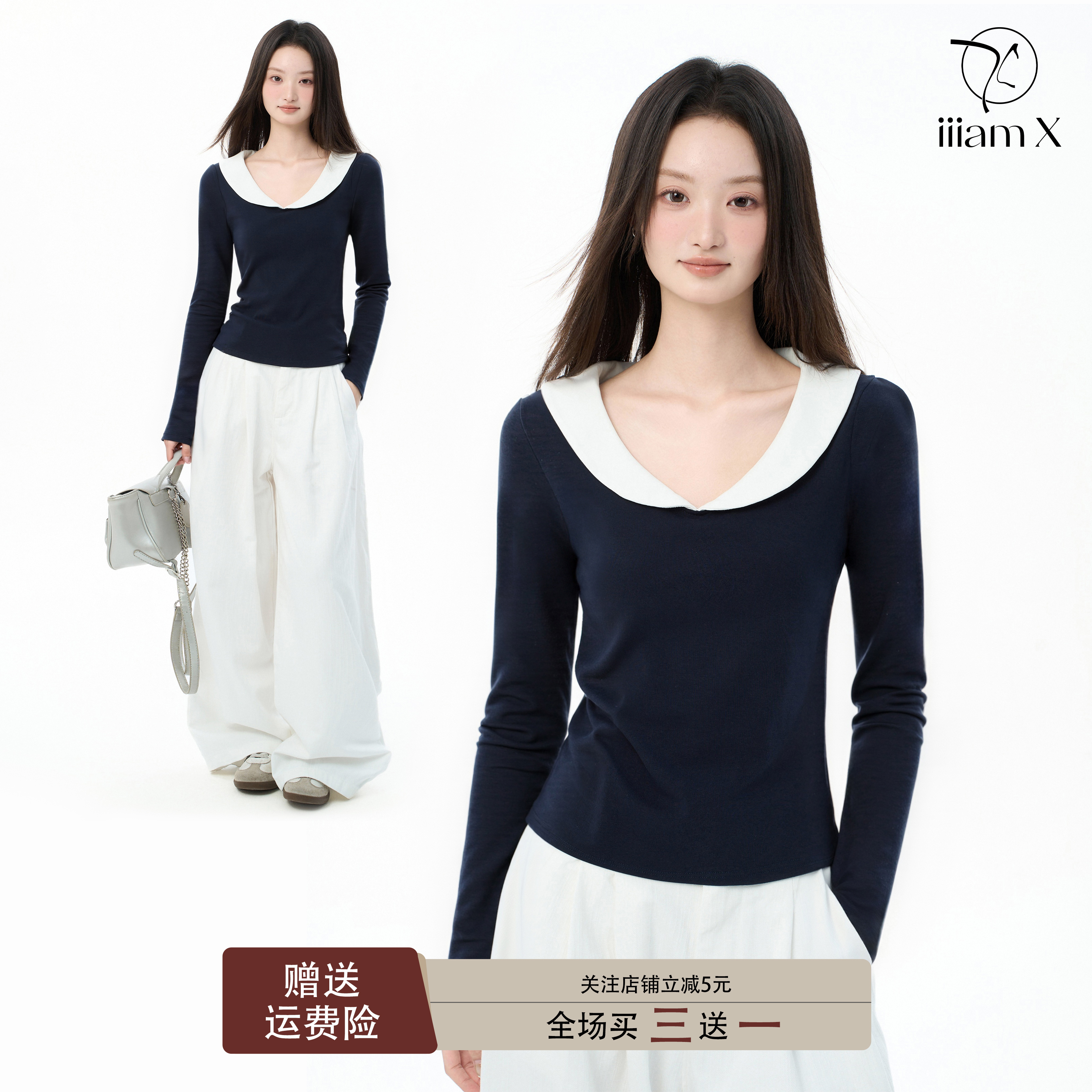 iiiamX藏青色娃娃领长袖上衣女秋季修身正肩大领口t恤内搭打底衫