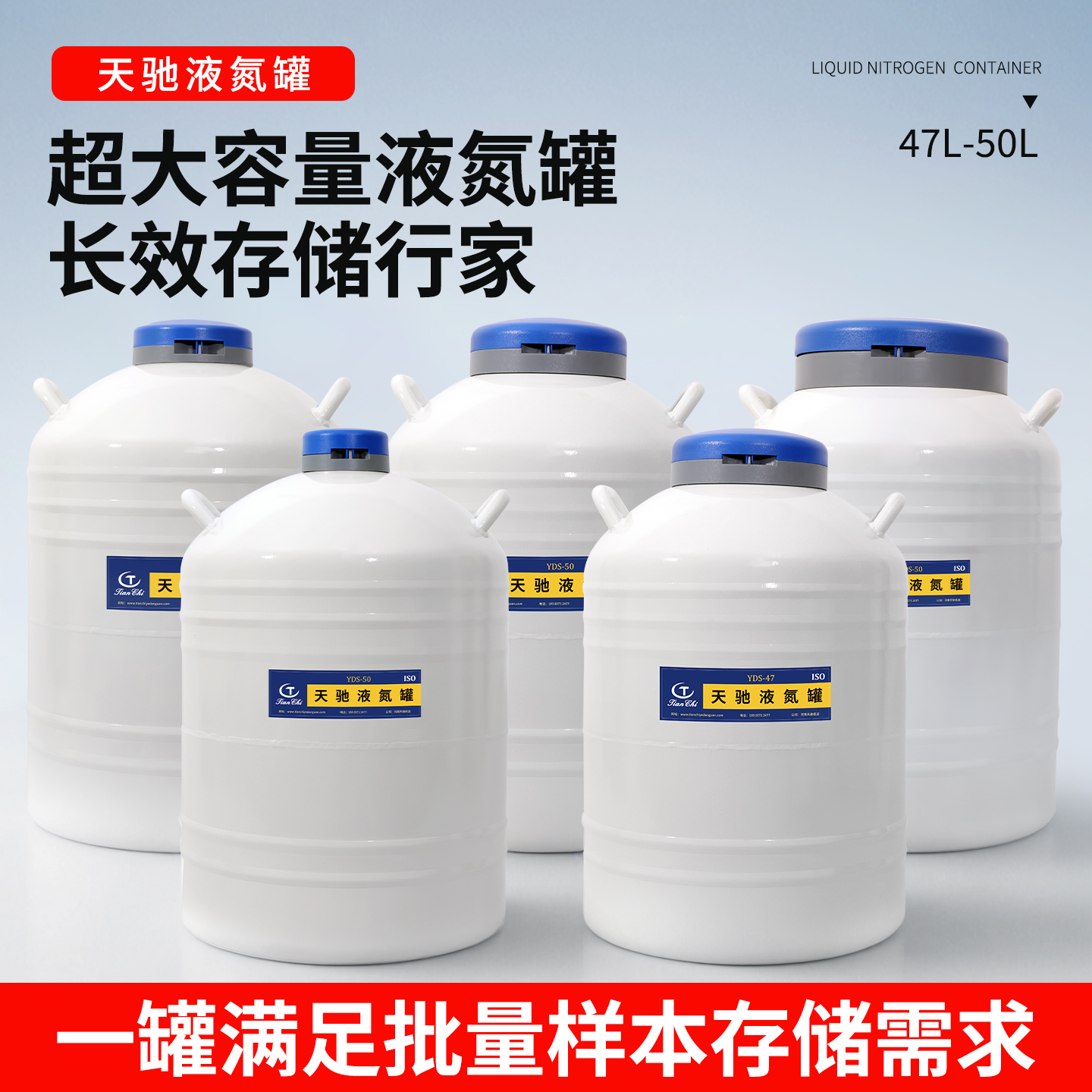 天驰小型液氮罐47升50升冷冻容器液氮存储罐冻精保温桶