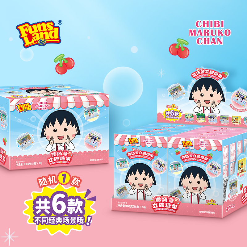 樱桃小丸子微场景立牌糖果正版周边创意礼物趣味玩具办公摆件