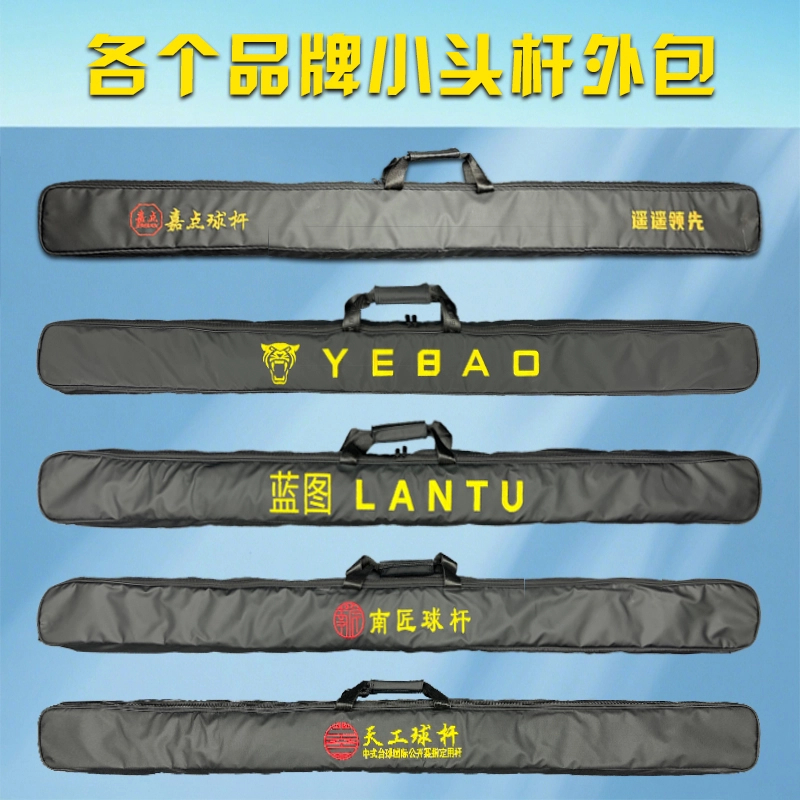 品牌原厂外包美中式黑八新款杆包小头台球杆斯诺克球杆盒专用
