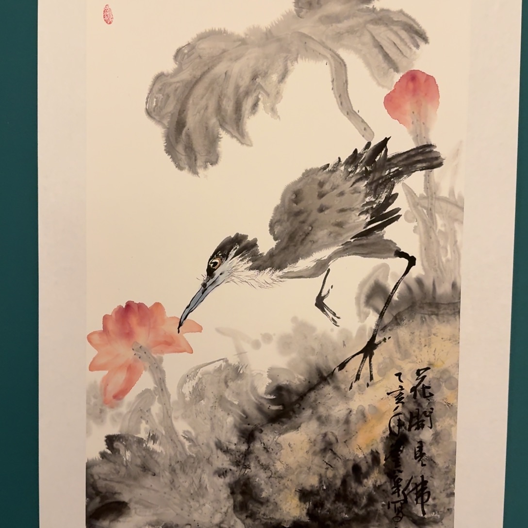 国画恽老师作品画作