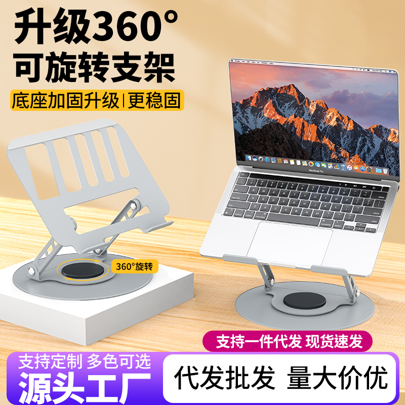 （倍魔同款）笔记本电脑全金属支架可旋转悬空镂空散热折叠便携办公