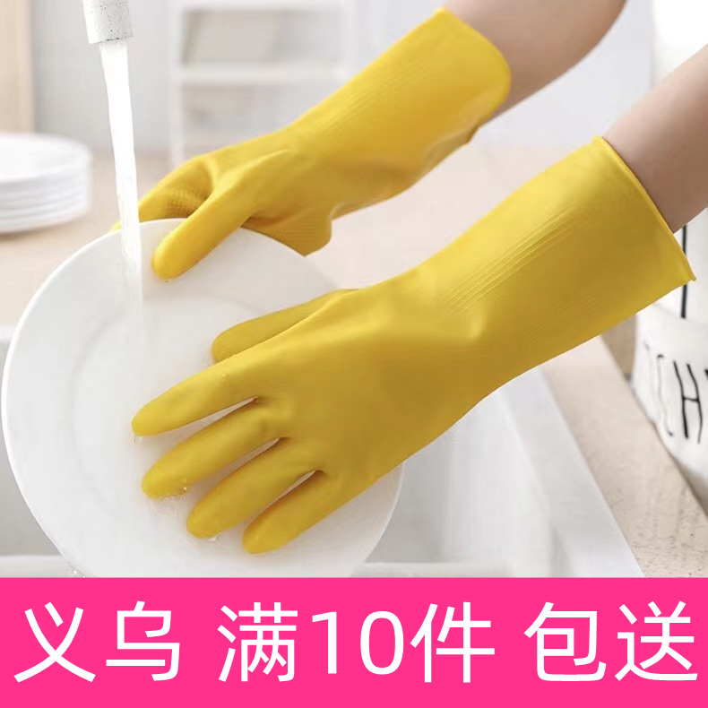 黄色牛津家务手套橡胶洗碗手套乳胶清洁手套洗衣服防水手套