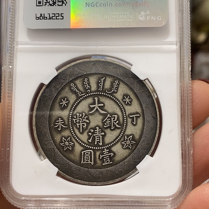 金属现在工艺品钱币