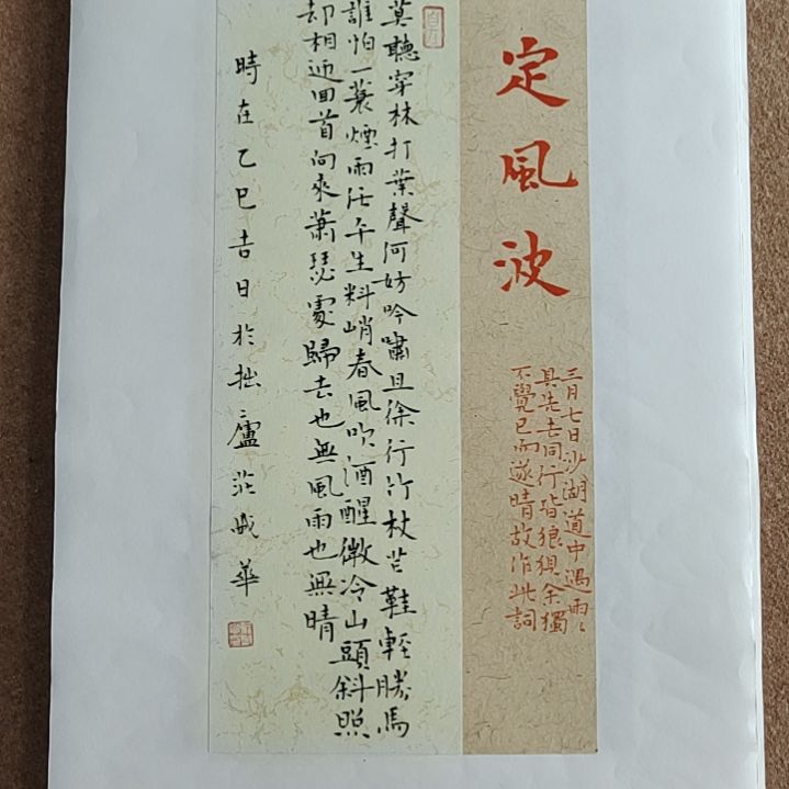 书法庄盛华书法作品
