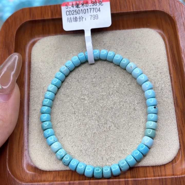 绿松石手链未镶嵌