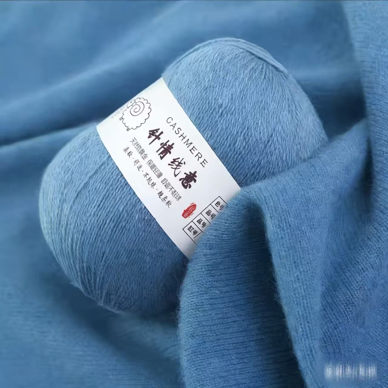 1.5斤四号链接 [601-800]  26支2股羊绒线