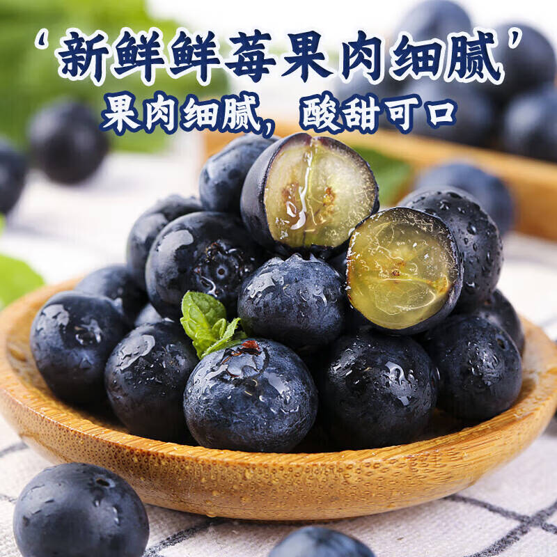空运包邮长白山新鲜大果蓝莓当季脆甜多汁果园产地直发