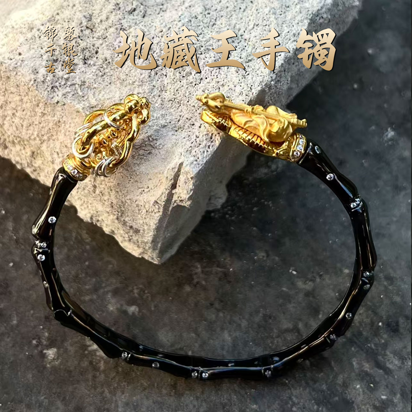 吊坠925银 《独创》地藏S925纯银镀金手镯男女通用款手工中