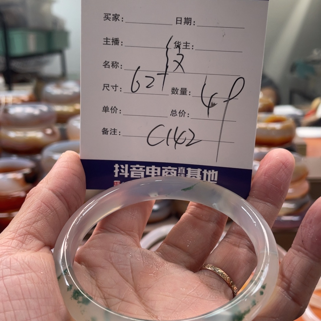 玛瑙/玉髓未镶嵌手镯