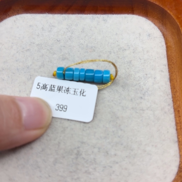 绿松石未镶嵌手链