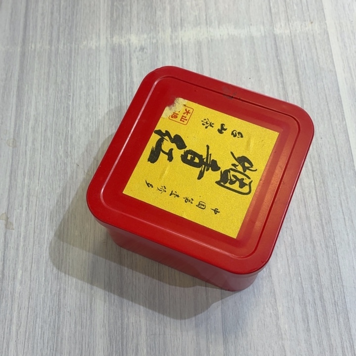 大山电木优选--25烟香红茶50克1盒