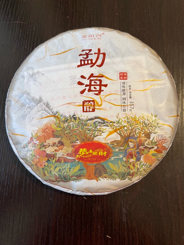 勐海醇普洱熟茶布朗山古树原料2019年357克
