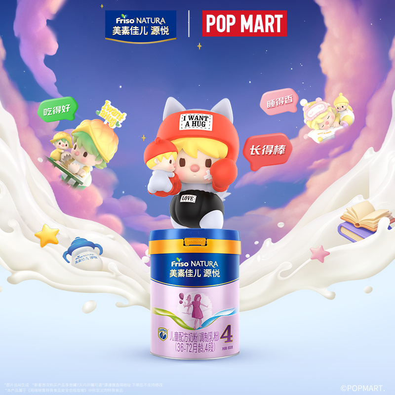 【好消化】美素佳儿源悦 4段儿童配方奶粉800g 荷兰原装进口