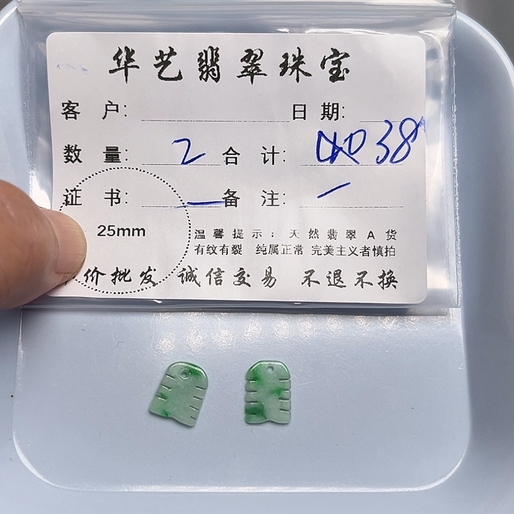 翡翠颈饰未镶嵌天然翡翠吊坠