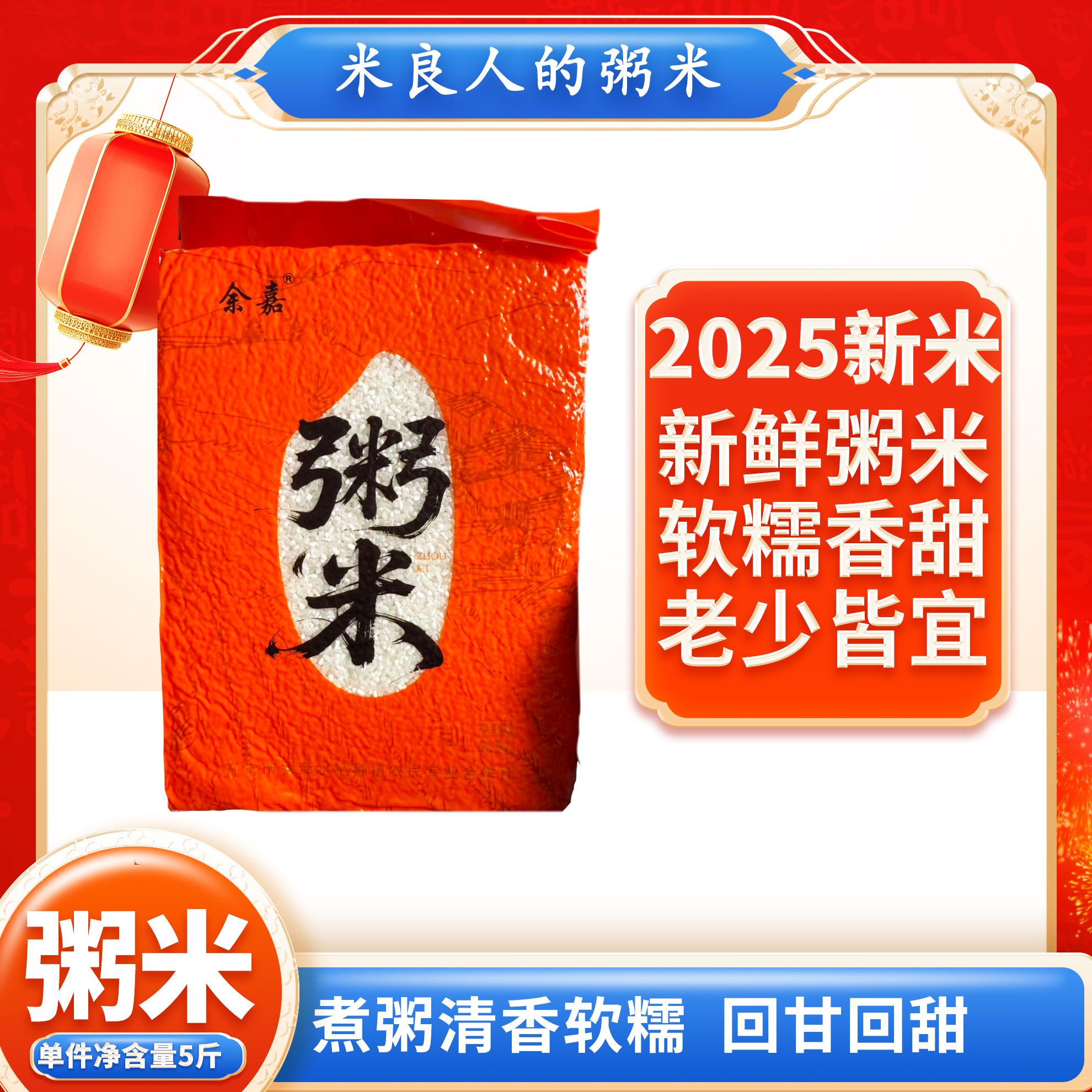 2025年东北粥米碎米（温馨提示运输中漏气不退 介意者谨慎购买）
